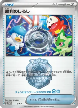 Victory Symbol #No. 501 · Pokémon